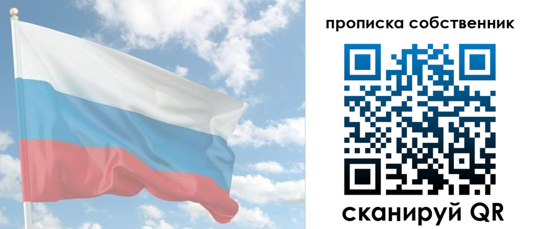 временная регистрация в Данилове