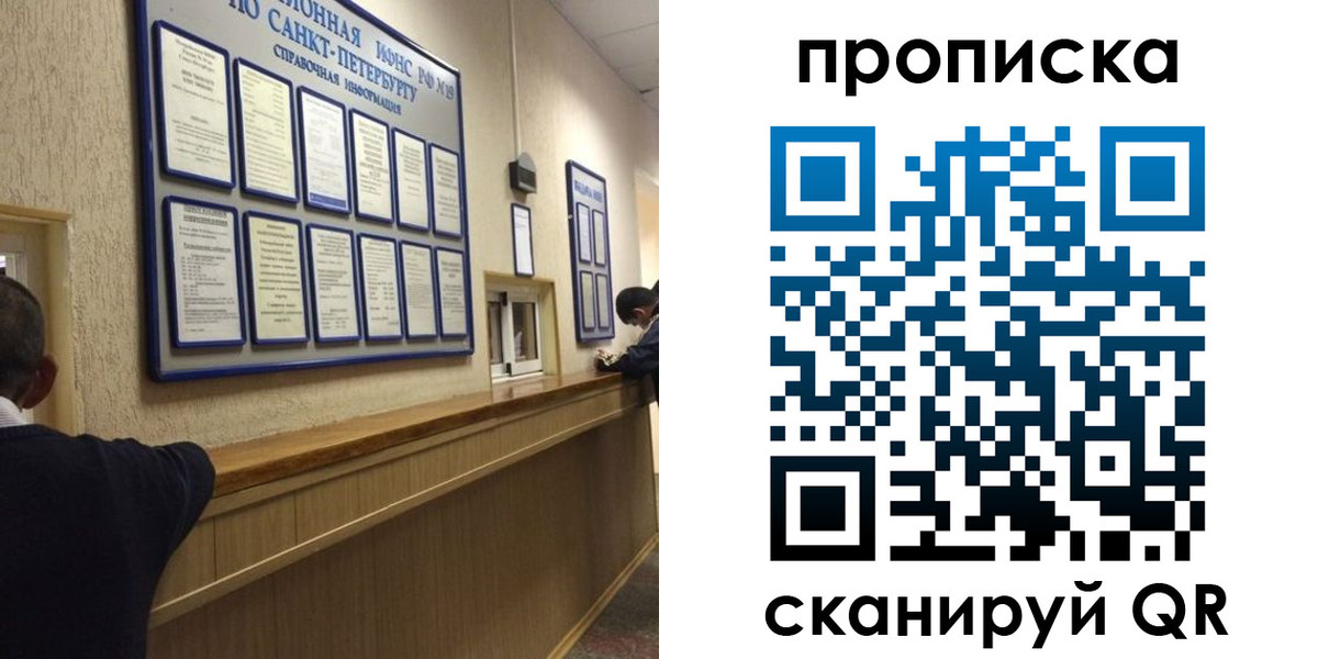 прописка 2025 в Данилове