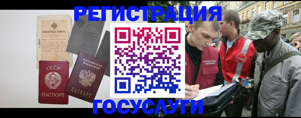 временная регистрация адрес в Данилове