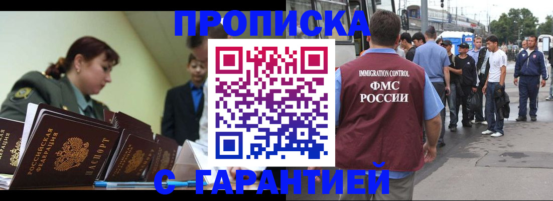временная регистрация поиск в Данилове