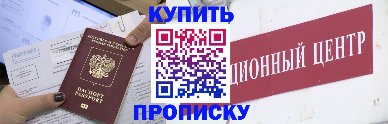 прописка поиск в Данилове