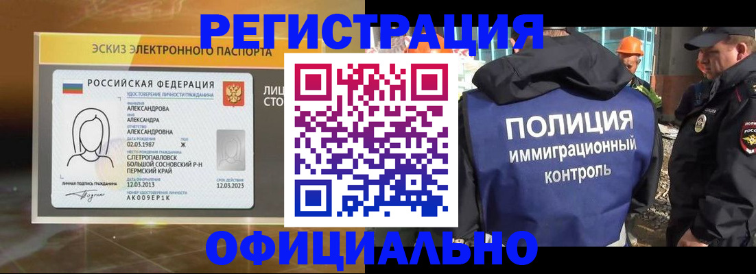 прописка поиск в Данилове