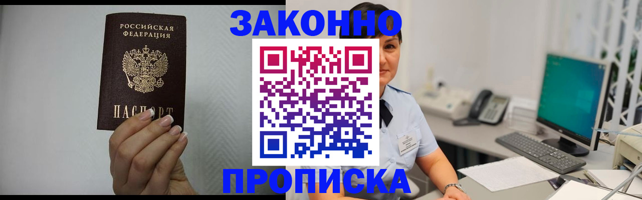 временная регистрация поиск в Данилове