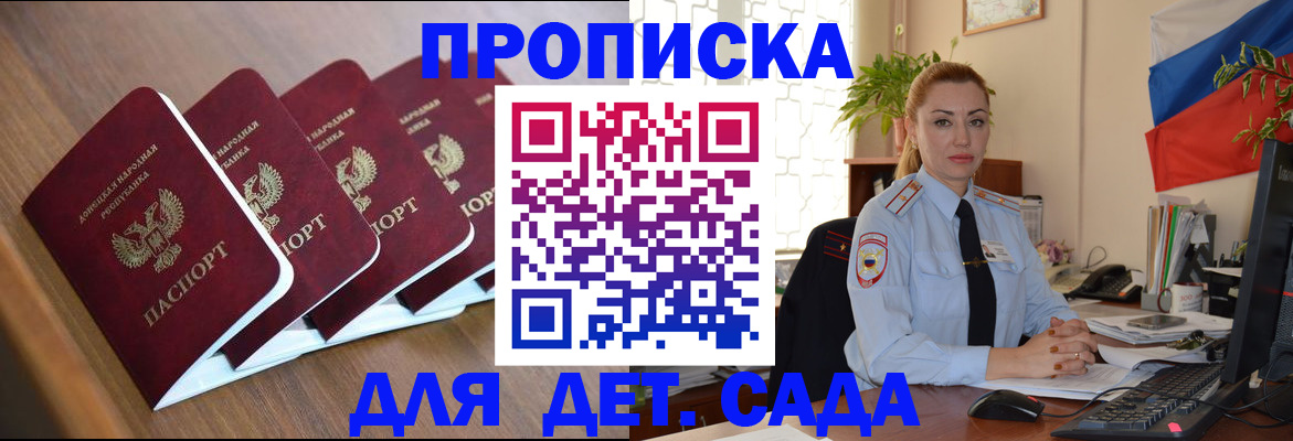 временная регистрация в Данилове