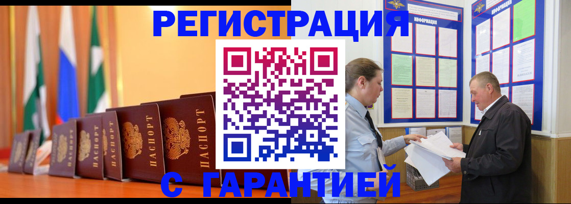 временная регистрация адрес в Данилове