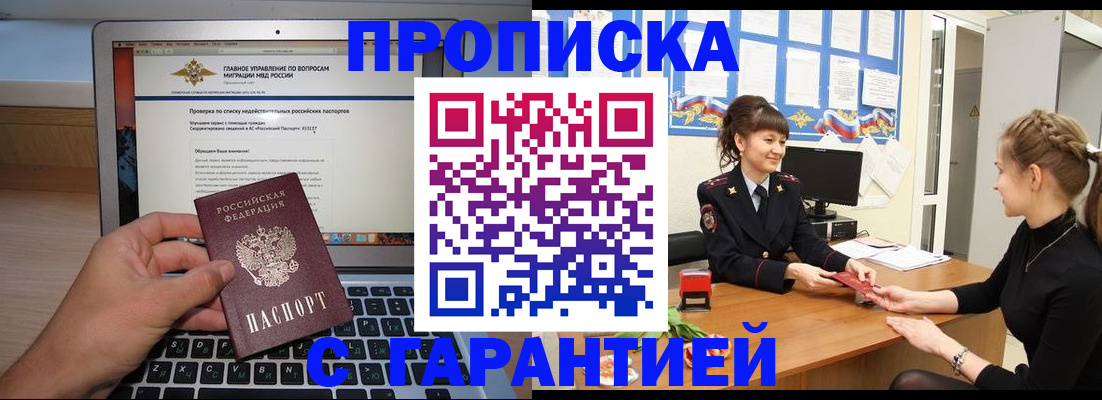 временная регистрация собственник в Данилове