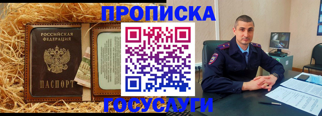 прописка в квартире в Данилове